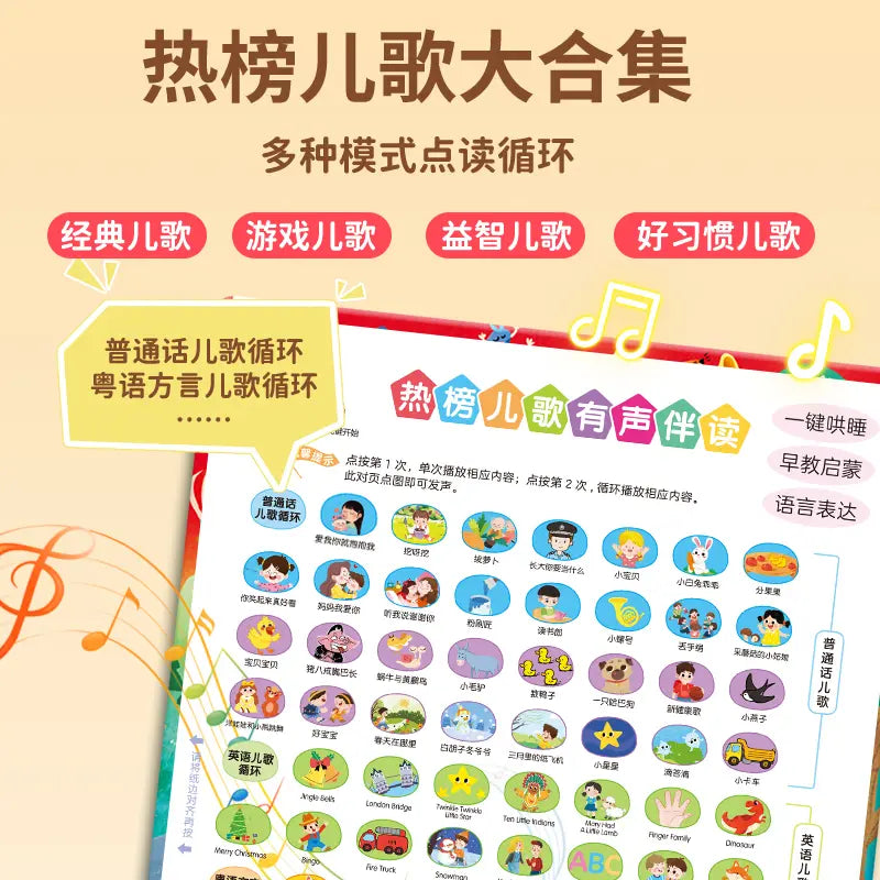 会说话、会唱歌的早教有声书，适合0-7岁宝宝认知世界、幼小衔接#启蒙早教 #童书推荐 #抖音商城好物年货节
